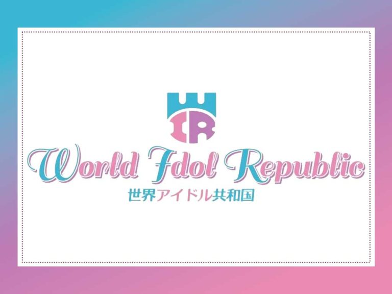世界アイドル共和国ロゴフレーム付き